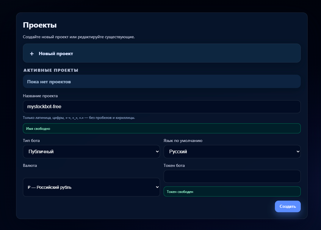 Вход на сайт через Telegram-код